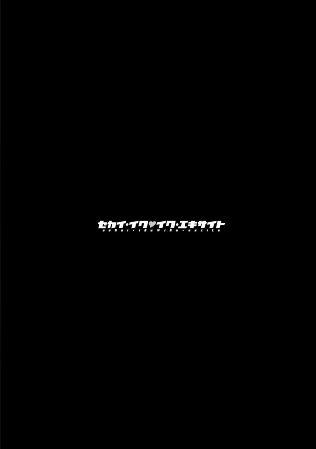 [Sameba Ikuya] Sekai Iku Iku Excite Fhentai - Page 106