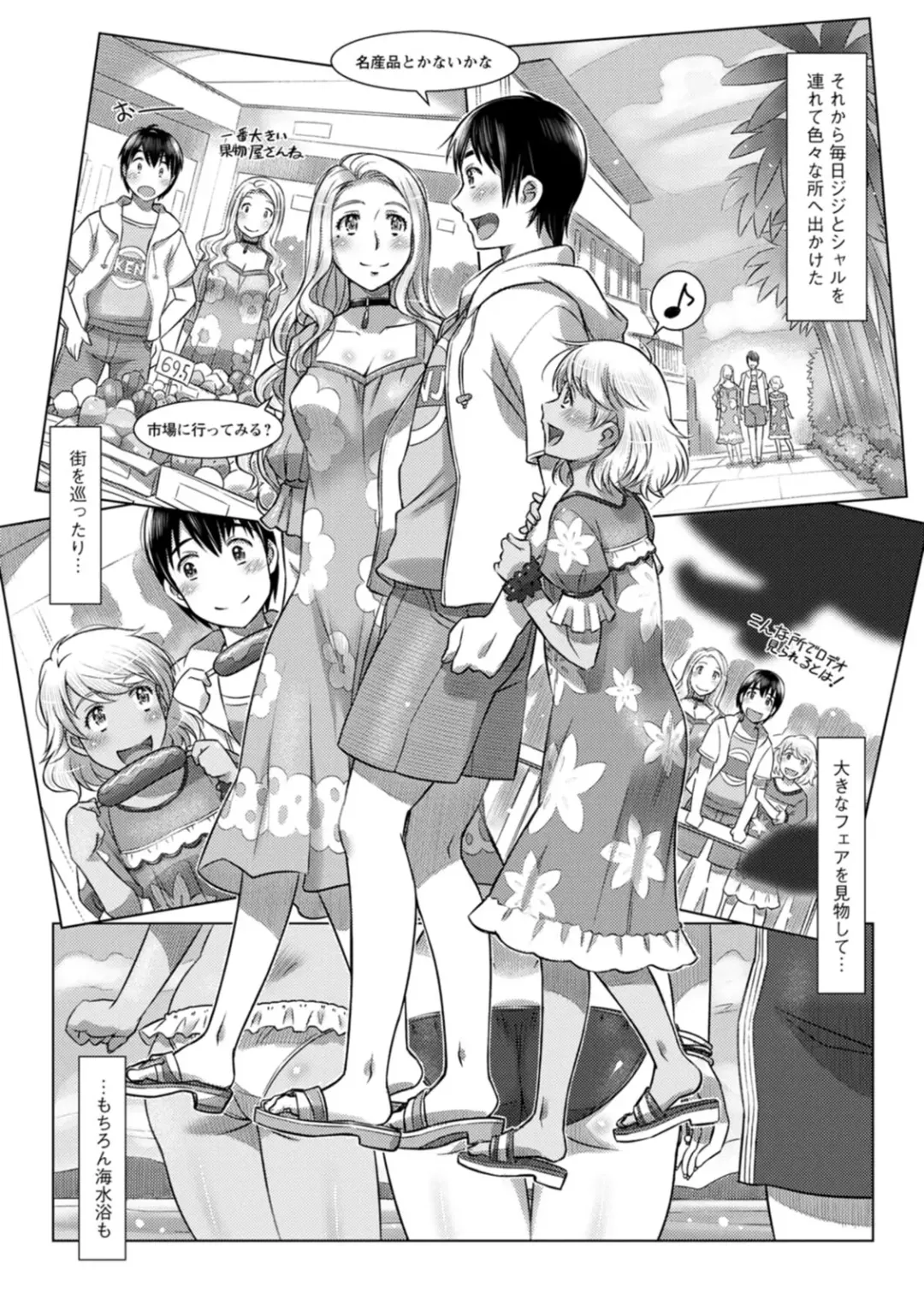 [Sameba Ikuya] Sekai Iku Iku Excite Fhentai - Page 113