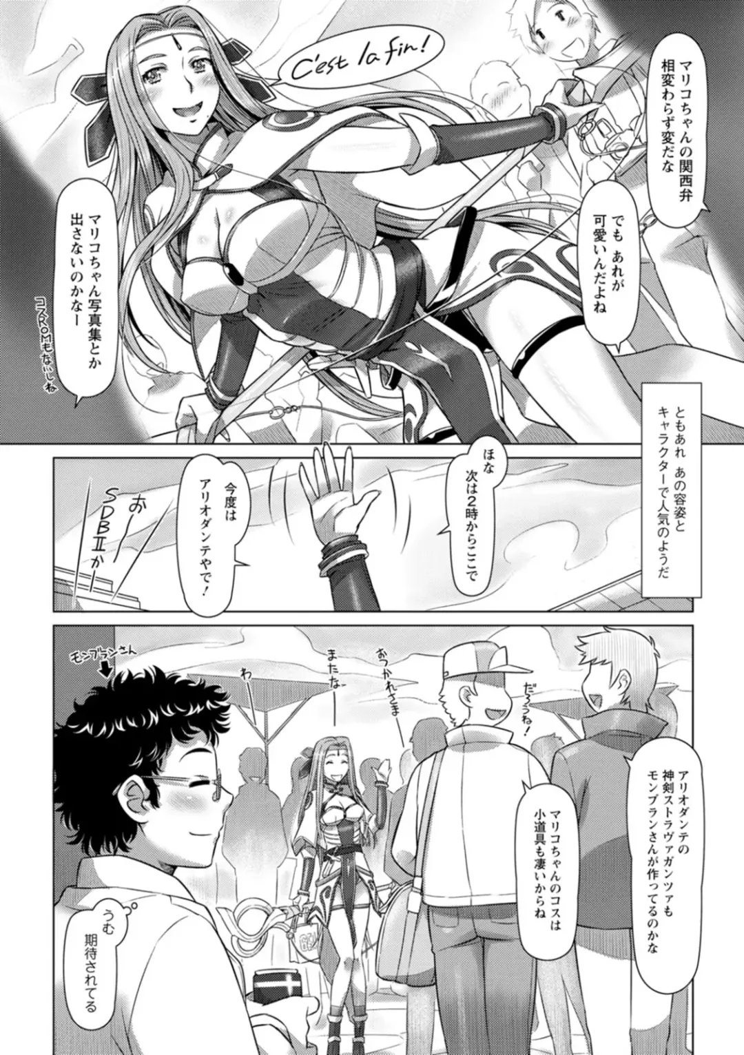 [Sameba Ikuya] Sekai Iku Iku Excite Fhentai - Page 129