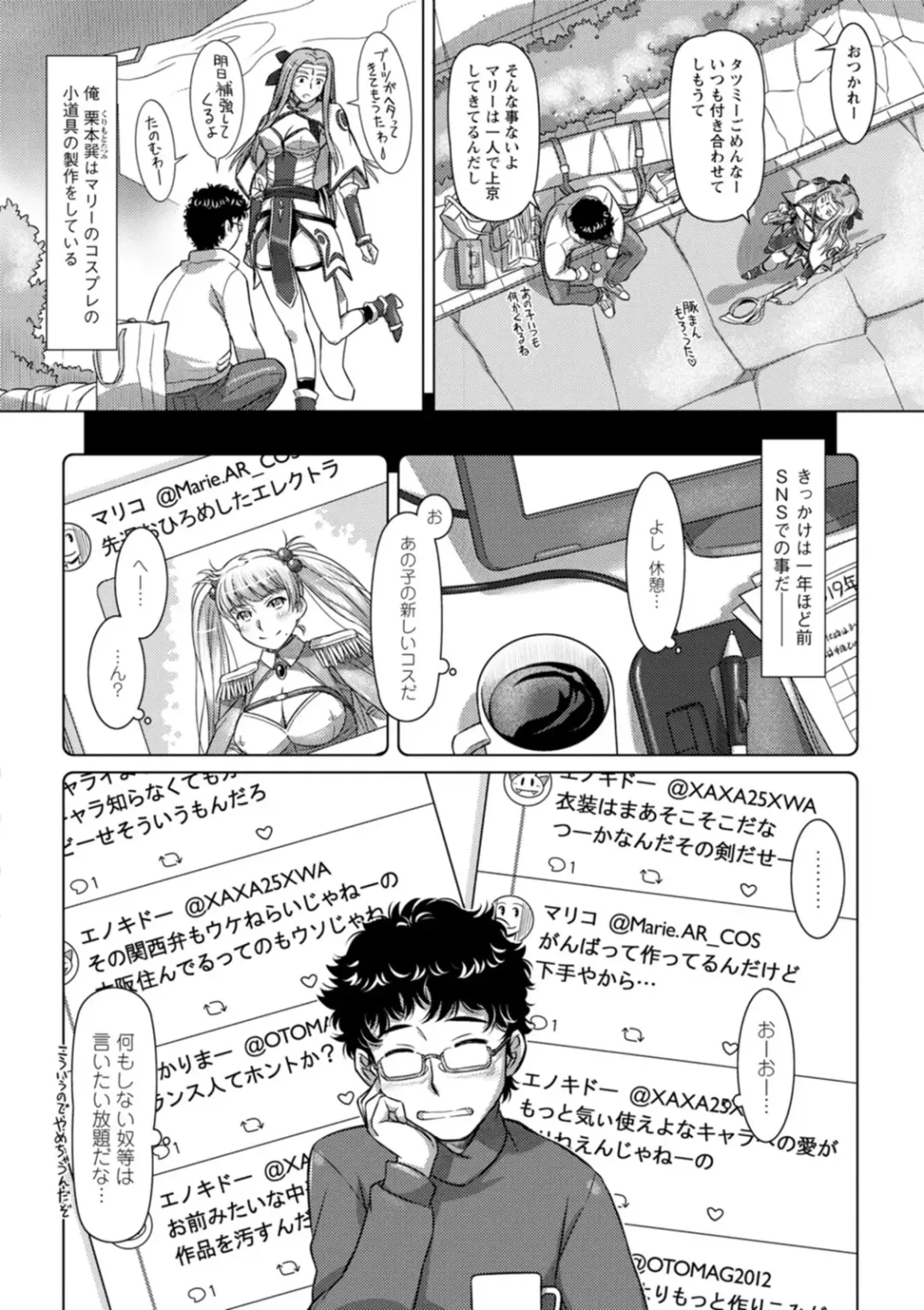 [Sameba Ikuya] Sekai Iku Iku Excite Fhentai - Page 130