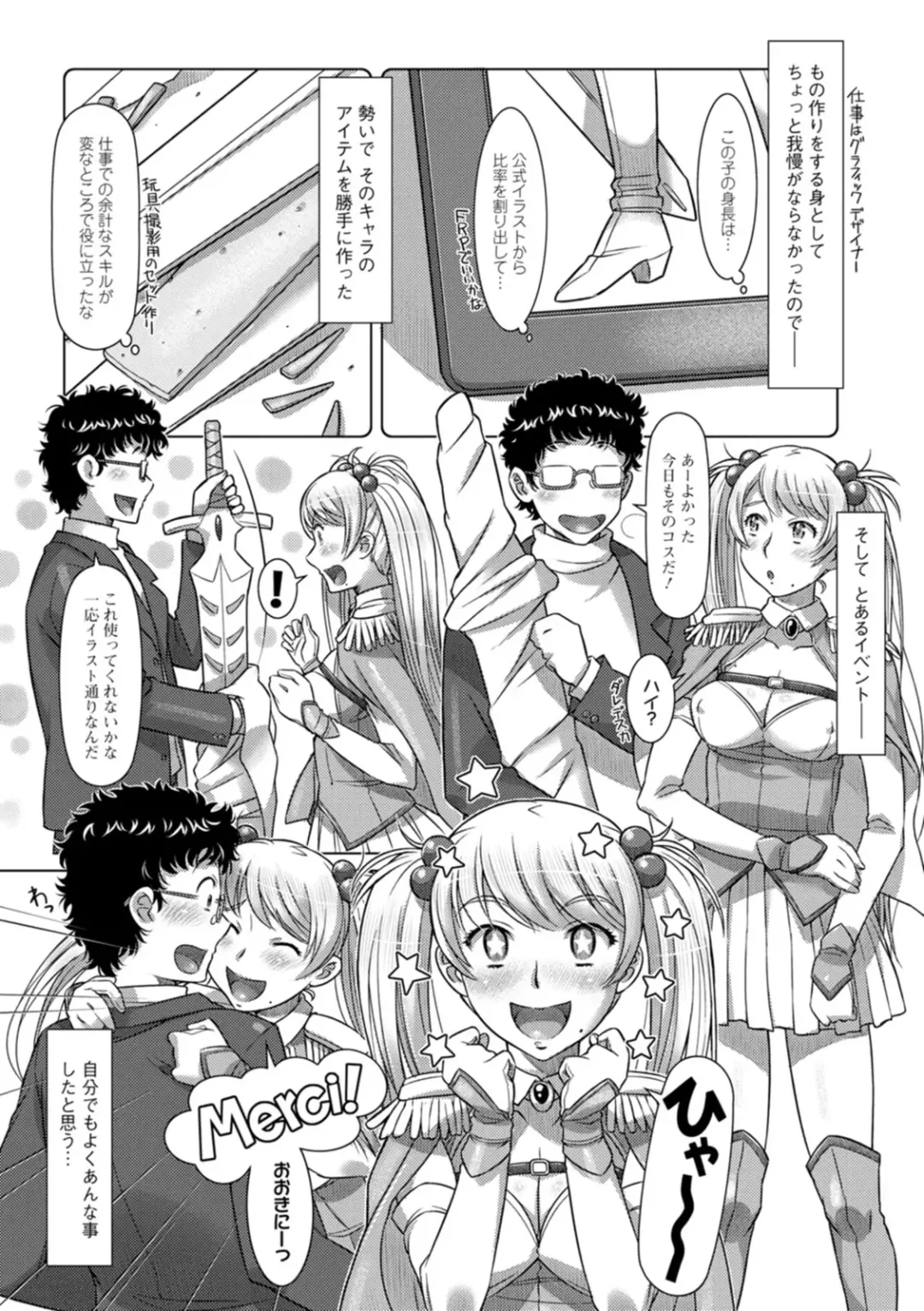 [Sameba Ikuya] Sekai Iku Iku Excite Fhentai - Page 131