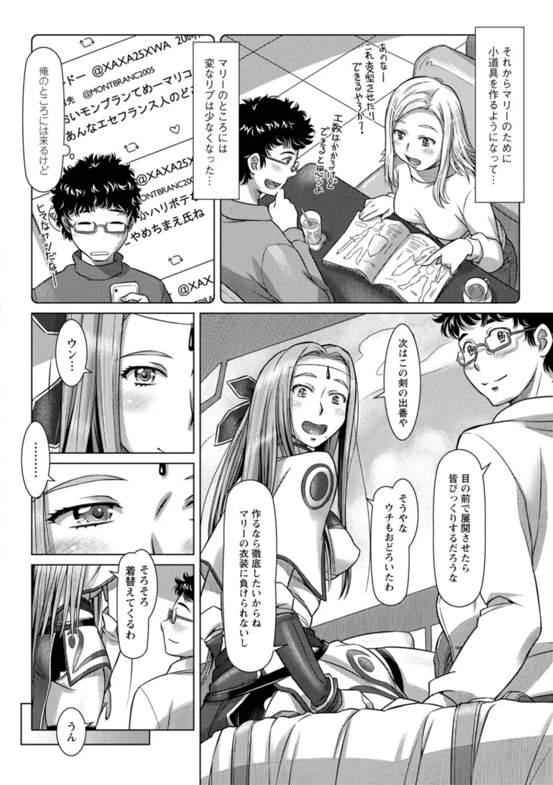 [Sameba Ikuya] Sekai Iku Iku Excite Fhentai - Page 132