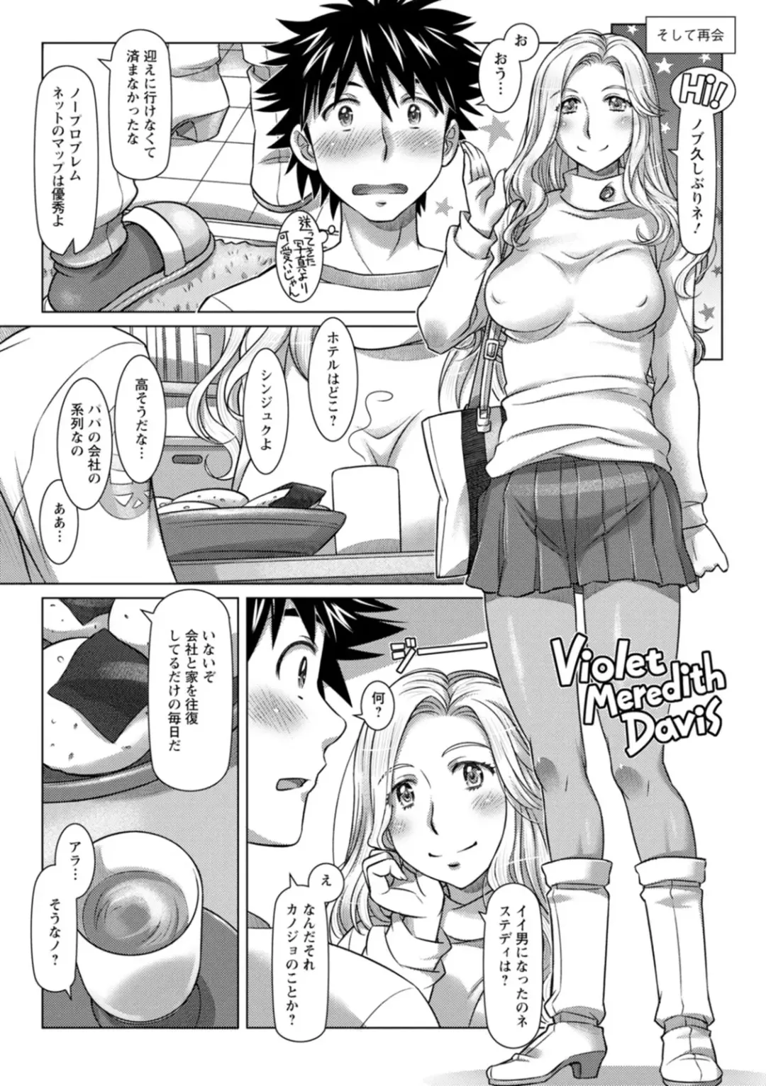 [Sameba Ikuya] Sekai Iku Iku Excite Fhentai - Page 155