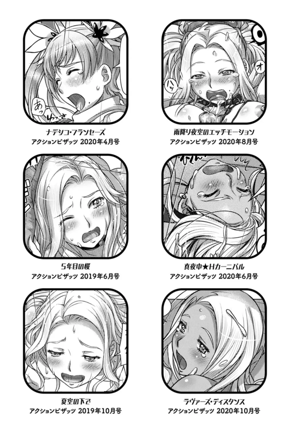 [Sameba Ikuya] Sekai Iku Iku Excite Fhentai - Page 193