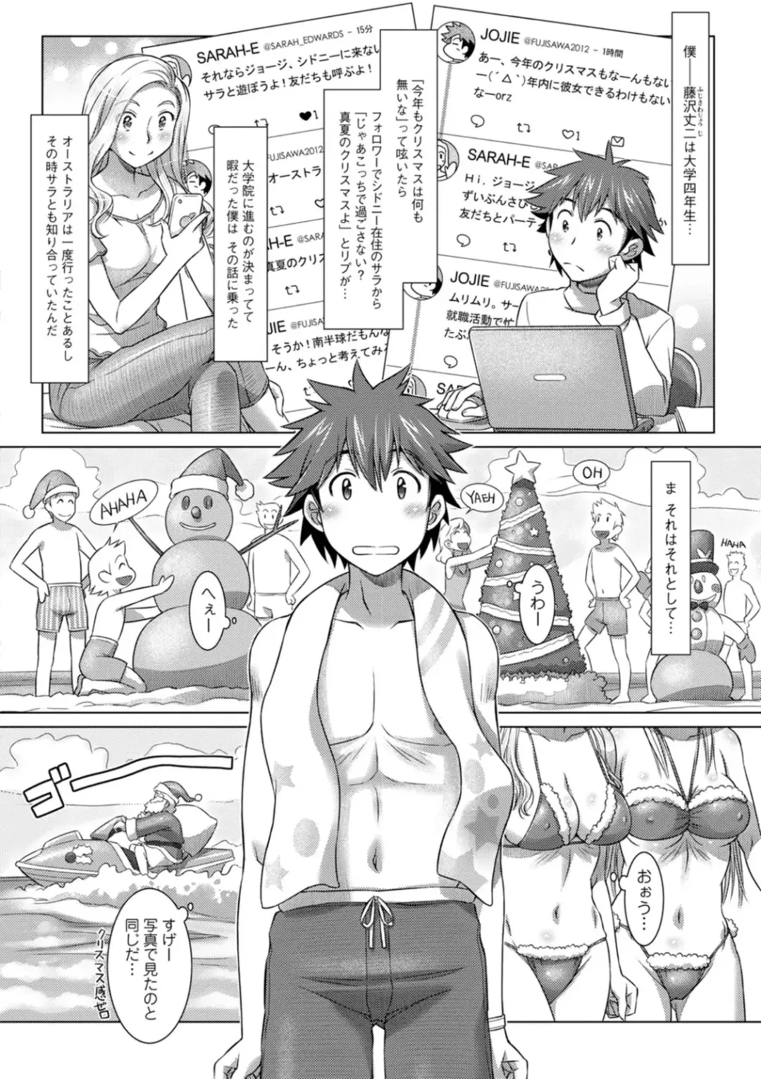 [Sameba Ikuya] Sekai Iku Iku Excite Fhentai - Page 24