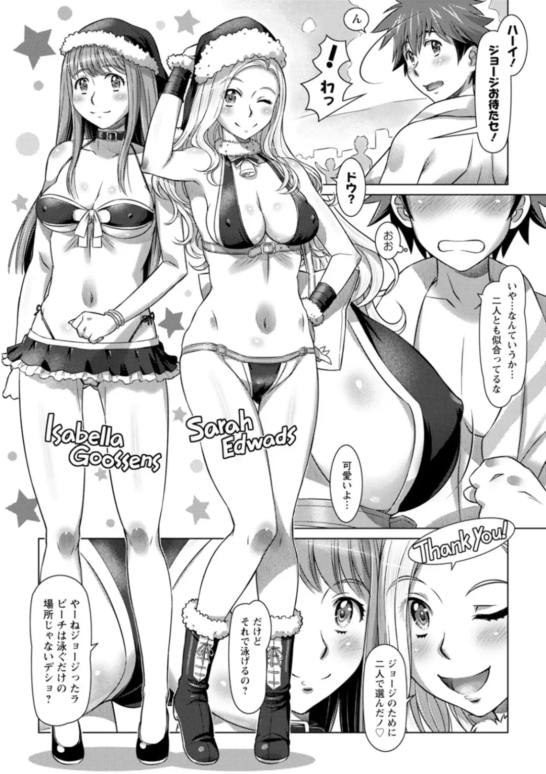 [Sameba Ikuya] Sekai Iku Iku Excite Fhentai - Page 25