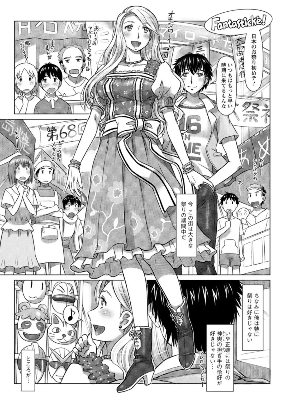 [Sameba Ikuya] Sekai Iku Iku Excite Fhentai - Page 45