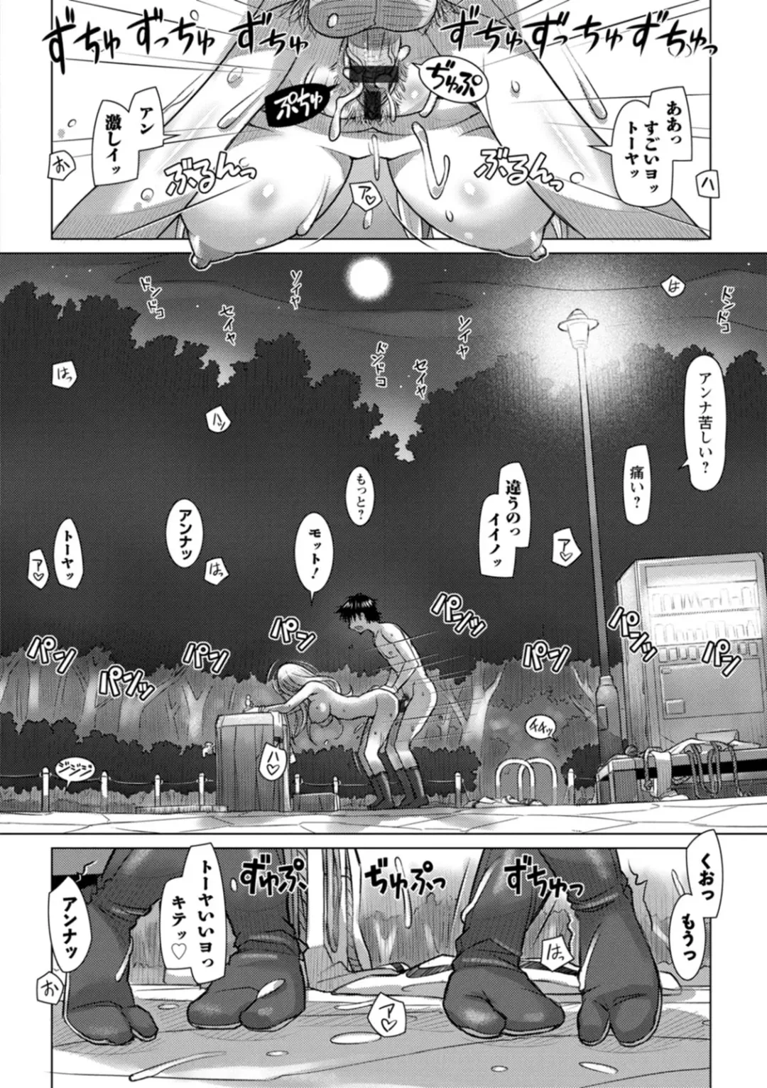 [Sameba Ikuya] Sekai Iku Iku Excite Fhentai - Page 60