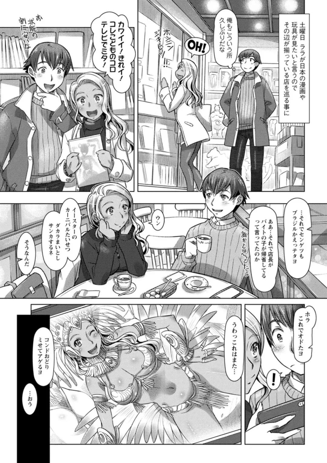 [Sameba Ikuya] Sekai Iku Iku Excite Fhentai - Page 89