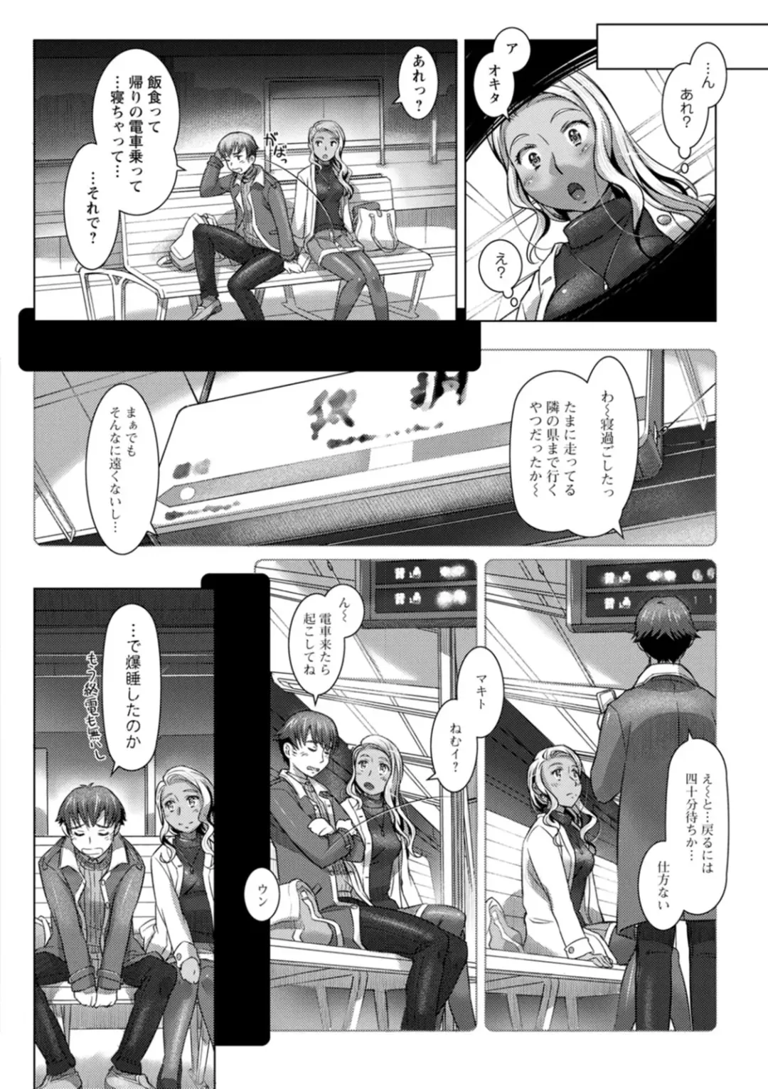 [Sameba Ikuya] Sekai Iku Iku Excite Fhentai - Page 90