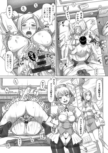 [Sameba Ikuya] Sekai Iku Iku Excite Fhentai - Page 138