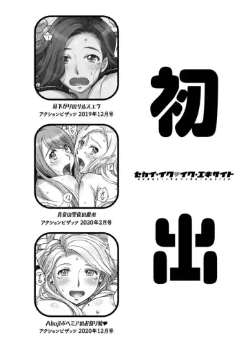 [Sameba Ikuya] Sekai Iku Iku Excite Fhentai - Page 192