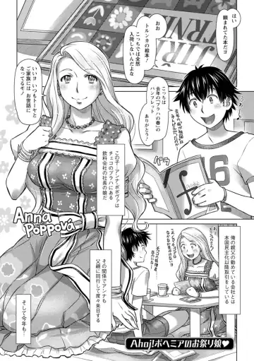 [Sameba Ikuya] Sekai Iku Iku Excite Fhentai - Page 43