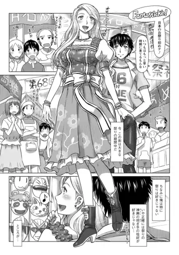 [Sameba Ikuya] Sekai Iku Iku Excite Fhentai - Page 45