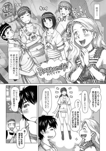 [Sameba Ikuya] Sekai Iku Iku Excite Fhentai - Page 46