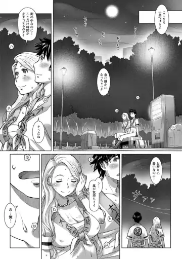 [Sameba Ikuya] Sekai Iku Iku Excite Fhentai - Page 52