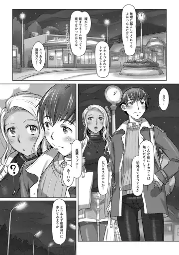 [Sameba Ikuya] Sekai Iku Iku Excite Fhentai - Page 91