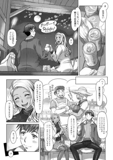 [Sameba Ikuya] Sekai Iku Iku Excite Fhentai - Page 93