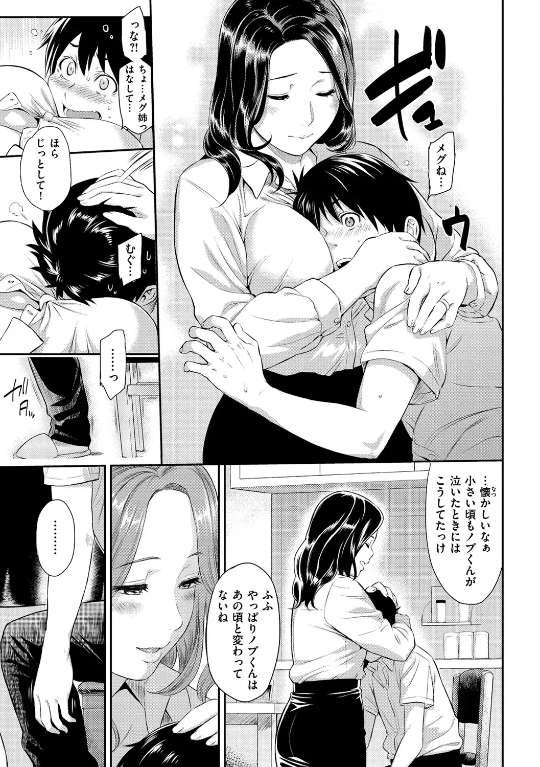 [Yoshiura Kazuya] Toriko Jikake -Trapped in her smile. Fhentai - Page 107