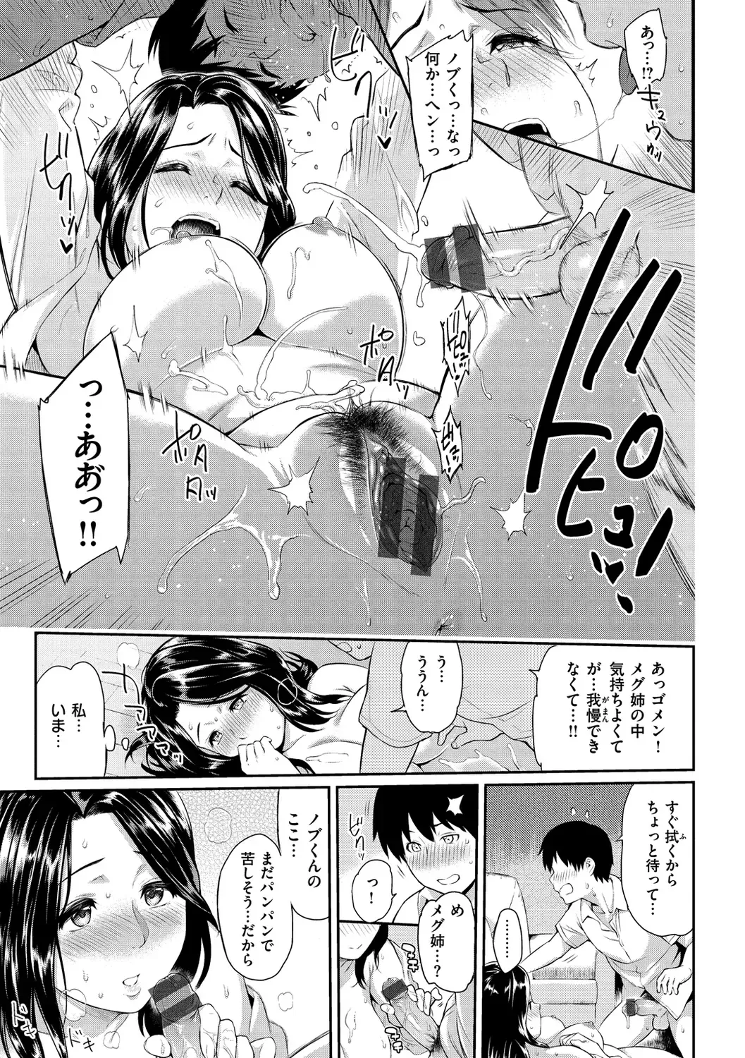 [Yoshiura Kazuya] Toriko Jikake -Trapped in her smile. Fhentai - Page 117
