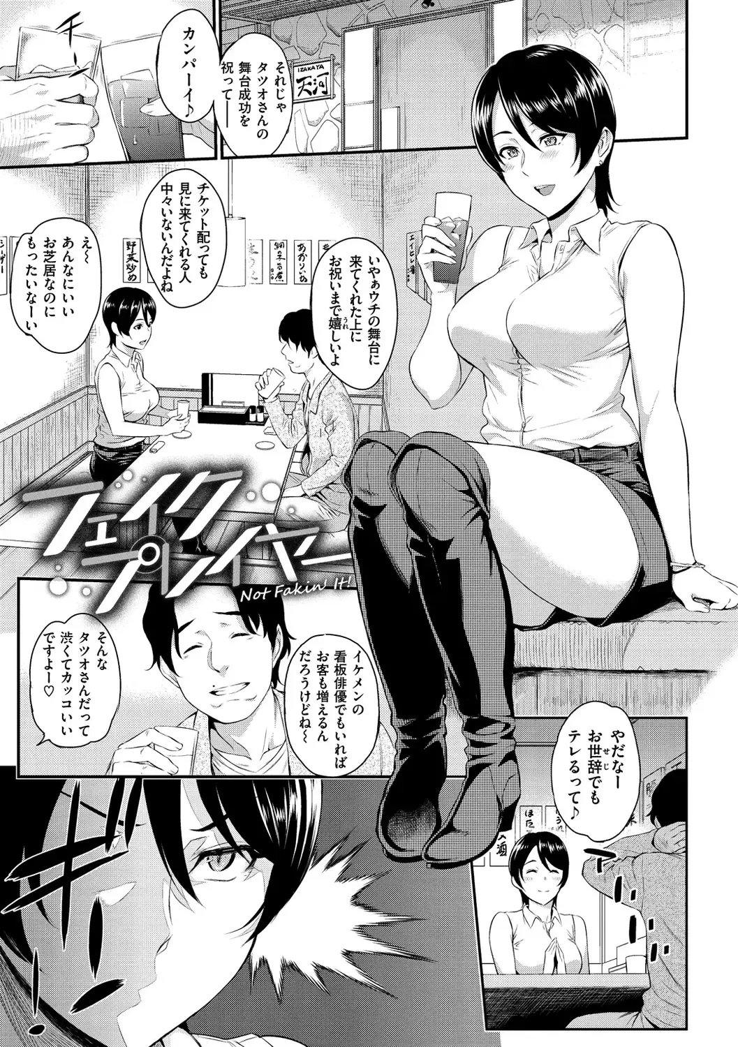 [Yoshiura Kazuya] Toriko Jikake -Trapped in her smile. Fhentai - Page 127