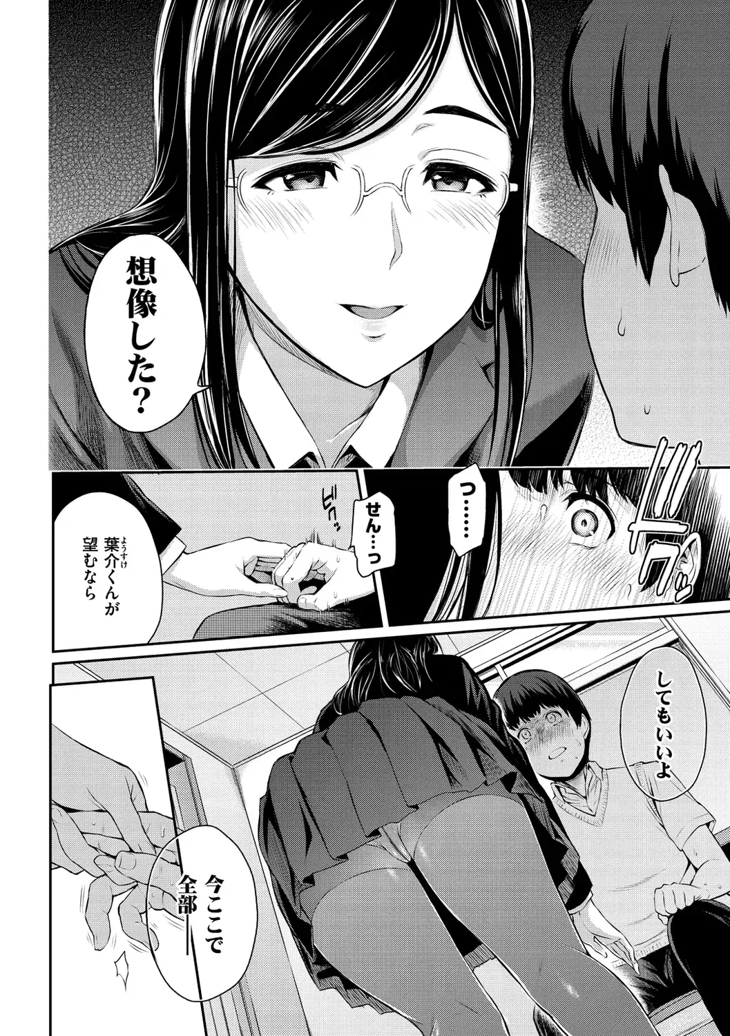 [Yoshiura Kazuya] Toriko Jikake -Trapped in her smile. Fhentai - Page 16