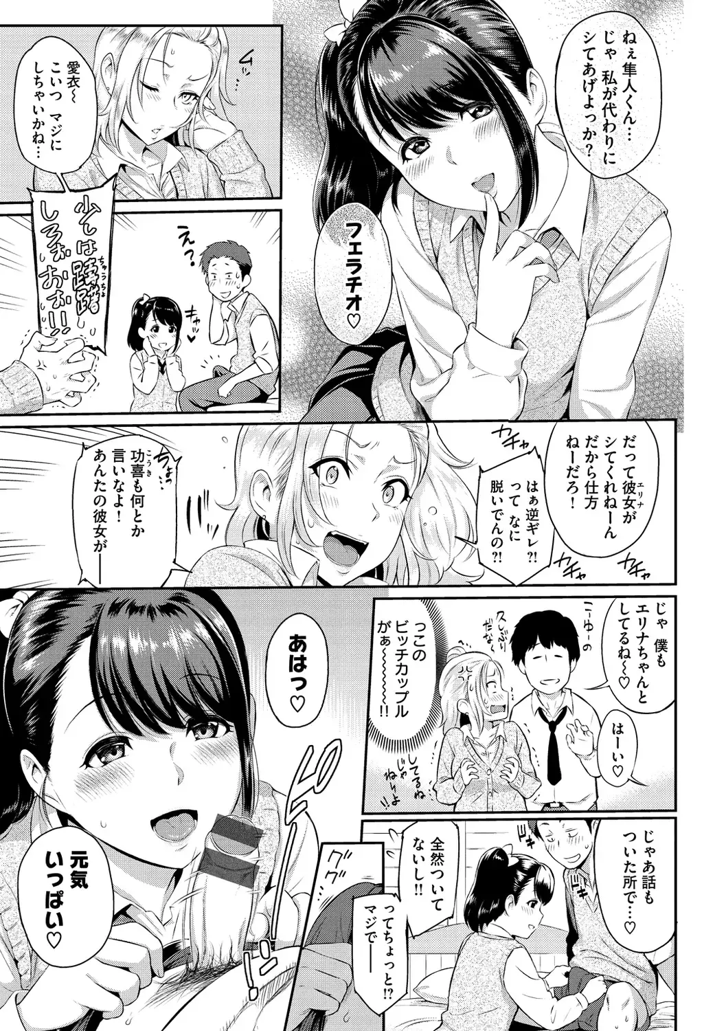 [Yoshiura Kazuya] Toriko Jikake -Trapped in her smile. Fhentai - Page 161
