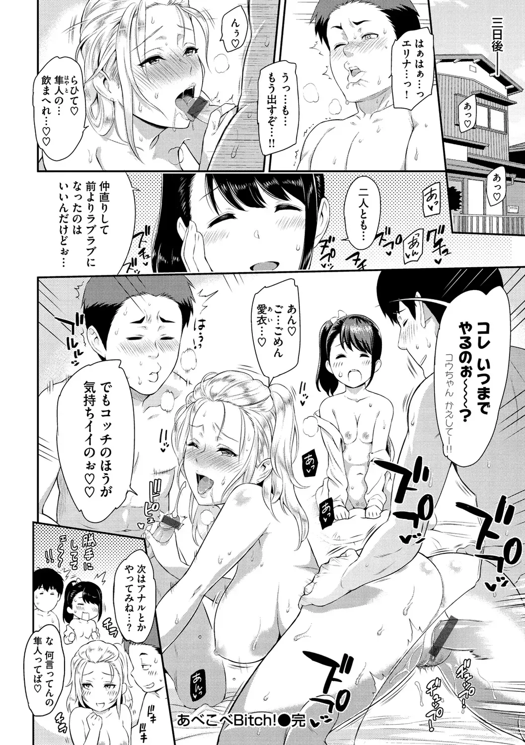 [Yoshiura Kazuya] Toriko Jikake -Trapped in her smile. Fhentai - Page 182