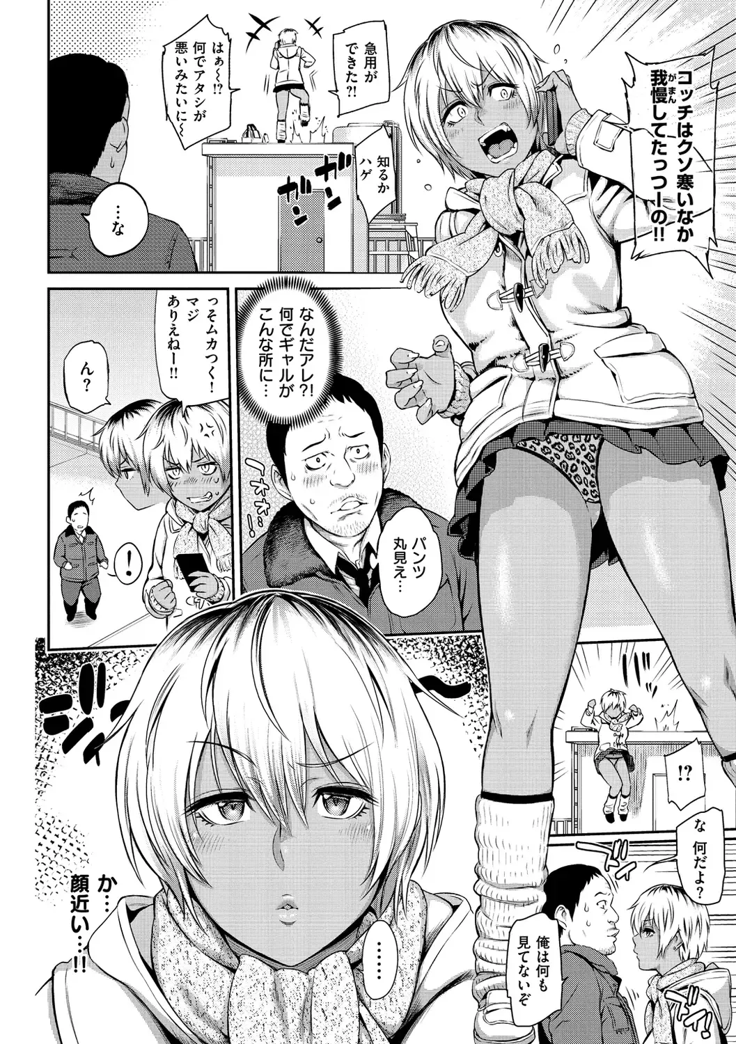 [Yoshiura Kazuya] Toriko Jikake -Trapped in her smile. Fhentai - Page 184