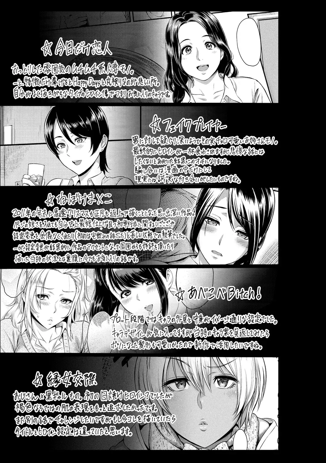 [Yoshiura Kazuya] Toriko Jikake -Trapped in her smile. Fhentai - Page 201