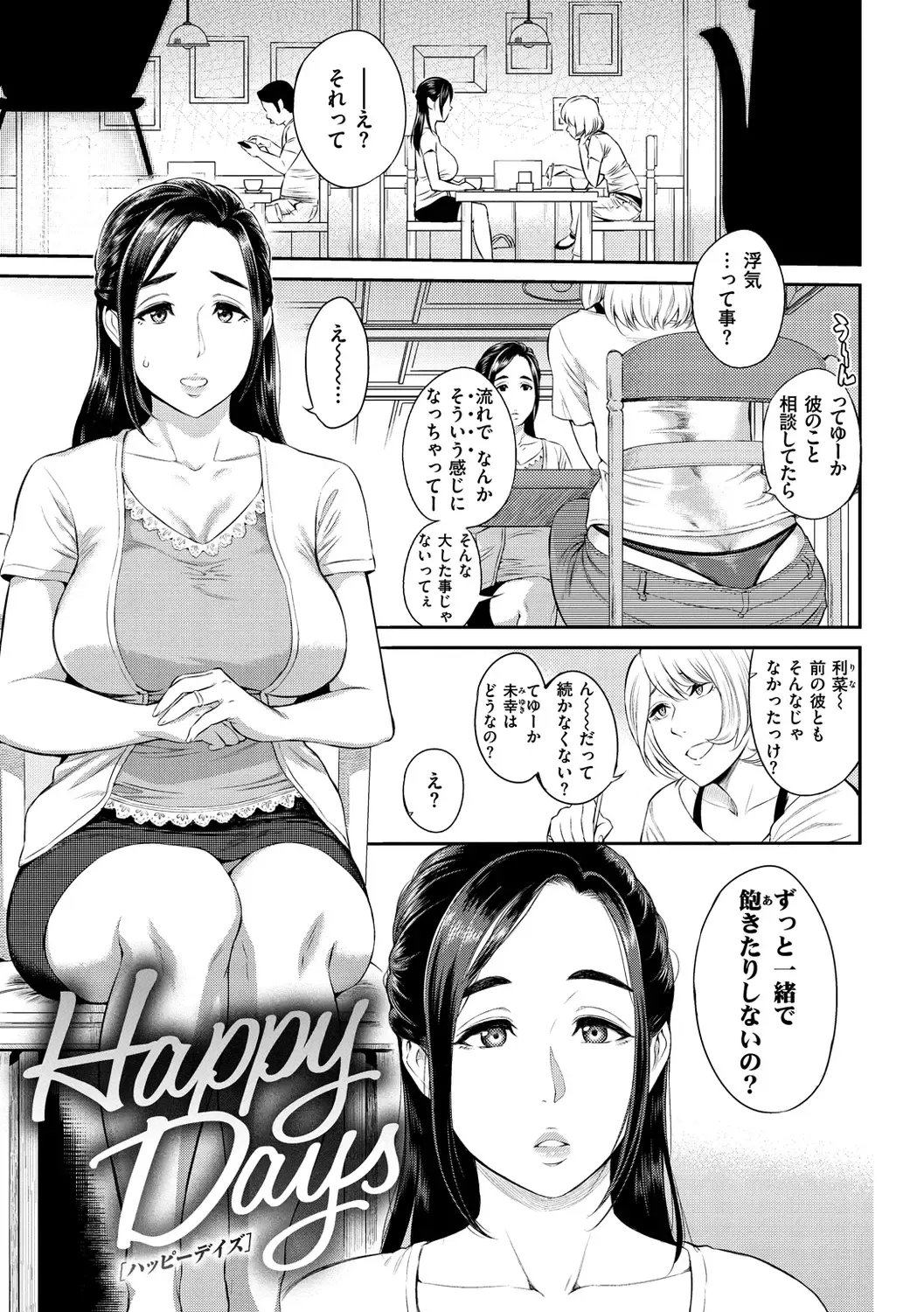 [Yoshiura Kazuya] Toriko Jikake -Trapped in her smile. Fhentai - Page 67