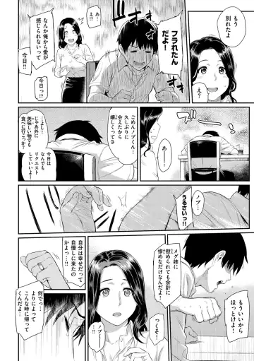 [Yoshiura Kazuya] Toriko Jikake -Trapped in her smile. Fhentai - Page 106