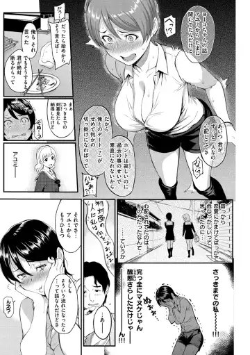 [Yoshiura Kazuya] Toriko Jikake -Trapped in her smile. Fhentai - Page 133