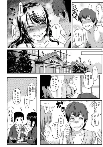 [Yoshiura Kazuya] Toriko Jikake -Trapped in her smile. Fhentai - Page 158