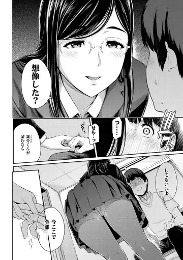 [Yoshiura Kazuya] Toriko Jikake -Trapped in her smile. Fhentai - Page 16