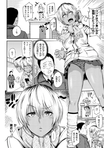 [Yoshiura Kazuya] Toriko Jikake -Trapped in her smile. Fhentai - Page 184