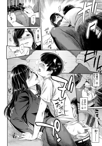 [Yoshiura Kazuya] Toriko Jikake -Trapped in her smile. Fhentai - Page 20