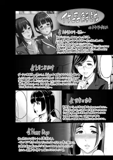 [Yoshiura Kazuya] Toriko Jikake -Trapped in her smile. Fhentai - Page 200