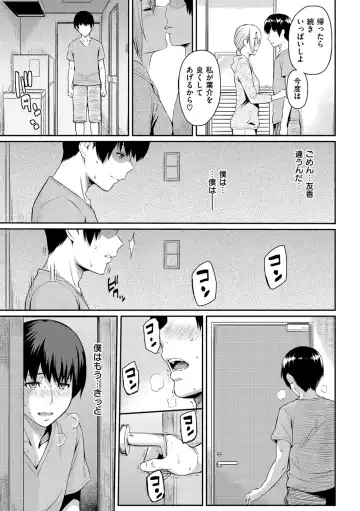 [Yoshiura Kazuya] Toriko Jikake -Trapped in her smile. Fhentai - Page 29