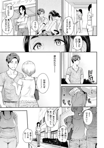 [Yoshiura Kazuya] Toriko Jikake -Trapped in her smile. Fhentai - Page 75