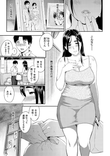 [Yoshiura Kazuya] Toriko Jikake -Trapped in her smile. Fhentai - Page 91