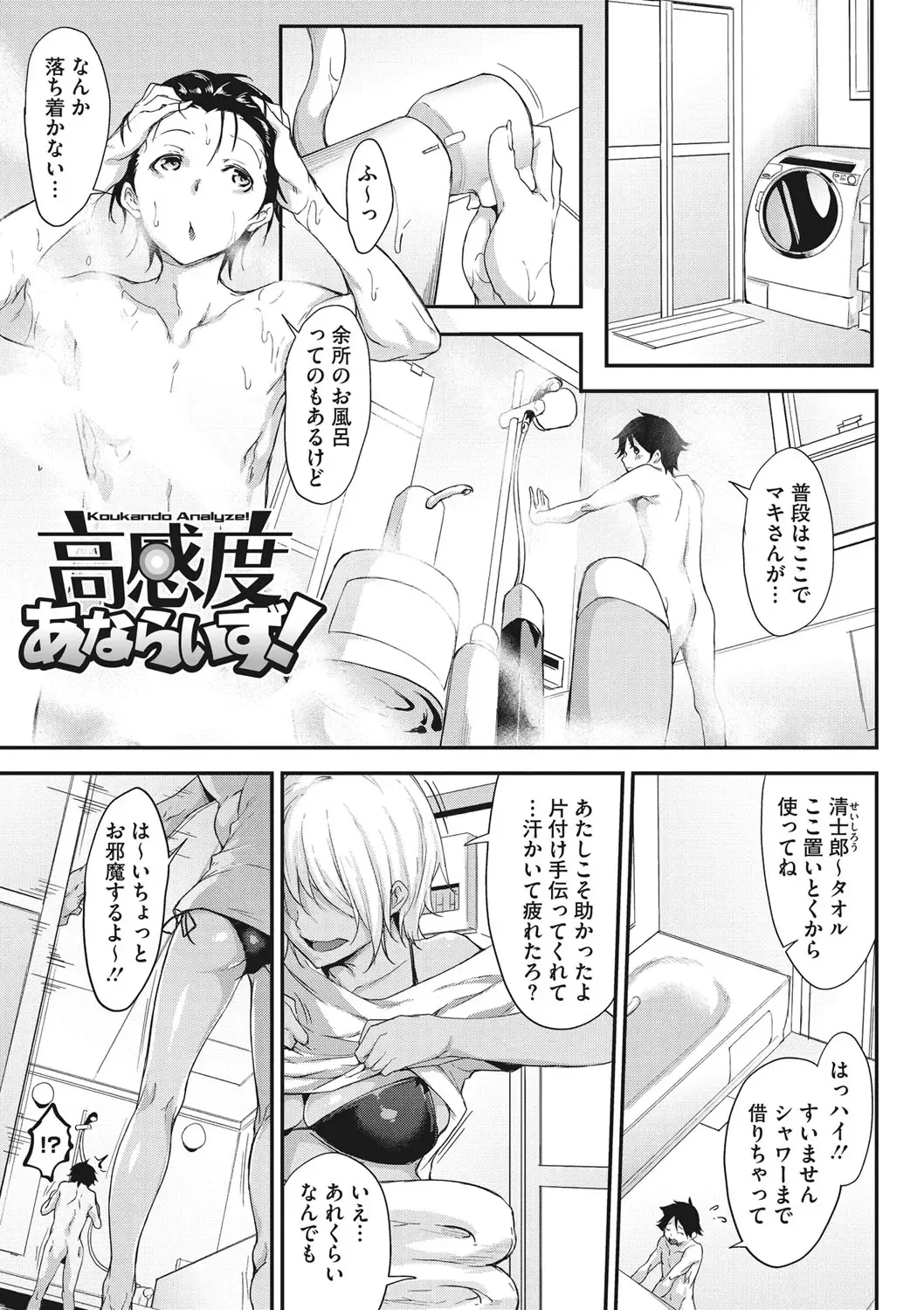 [Rokuichi] Nenmaku Communication Fhentai - Page 108