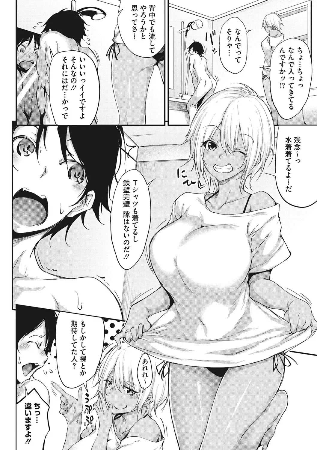 [Rokuichi] Nenmaku Communication Fhentai - Page 109
