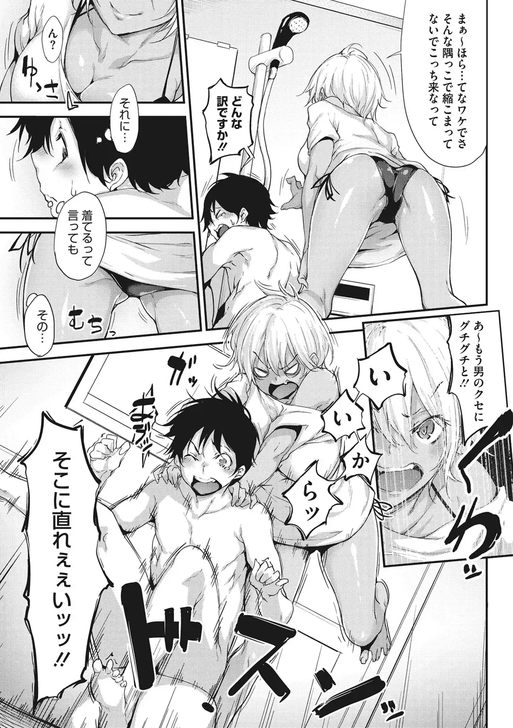 [Rokuichi] Nenmaku Communication Fhentai - Page 110
