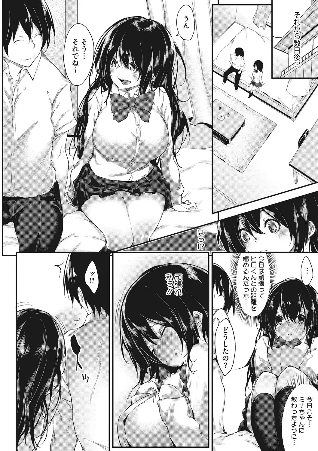 [Rokuichi] Nenmaku Communication Fhentai - Page 133