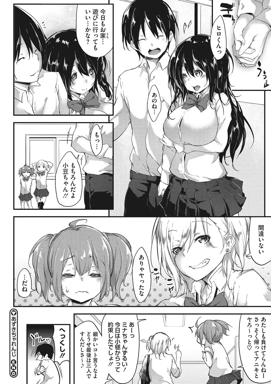 [Rokuichi] Nenmaku Communication Fhentai - Page 147