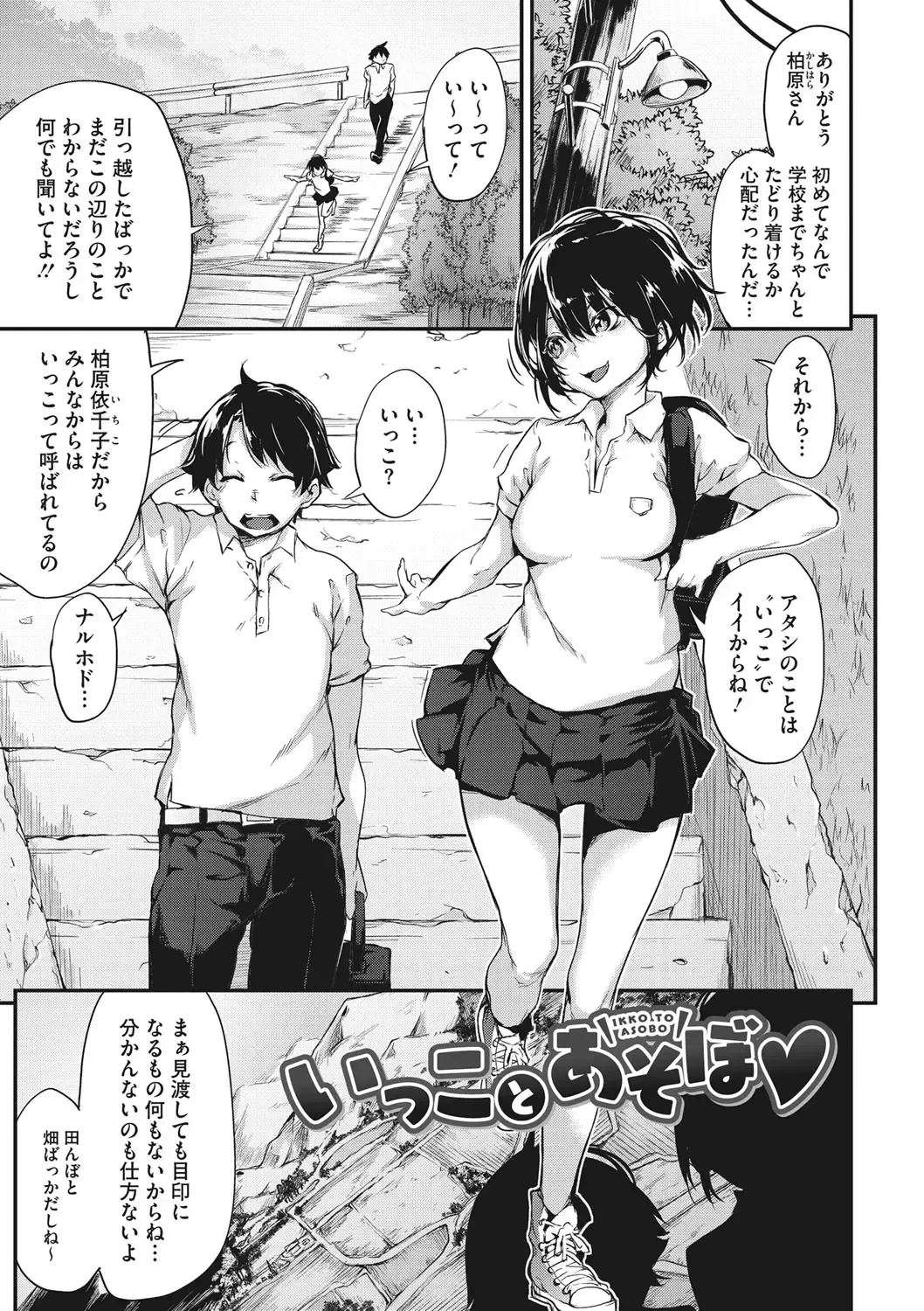 [Rokuichi] Nenmaku Communication Fhentai - Page 148