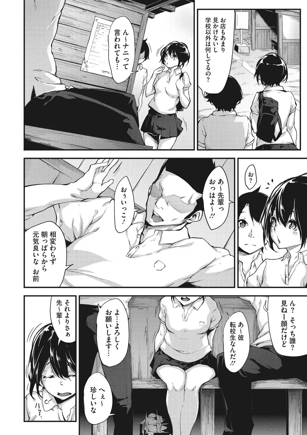 [Rokuichi] Nenmaku Communication Fhentai - Page 149