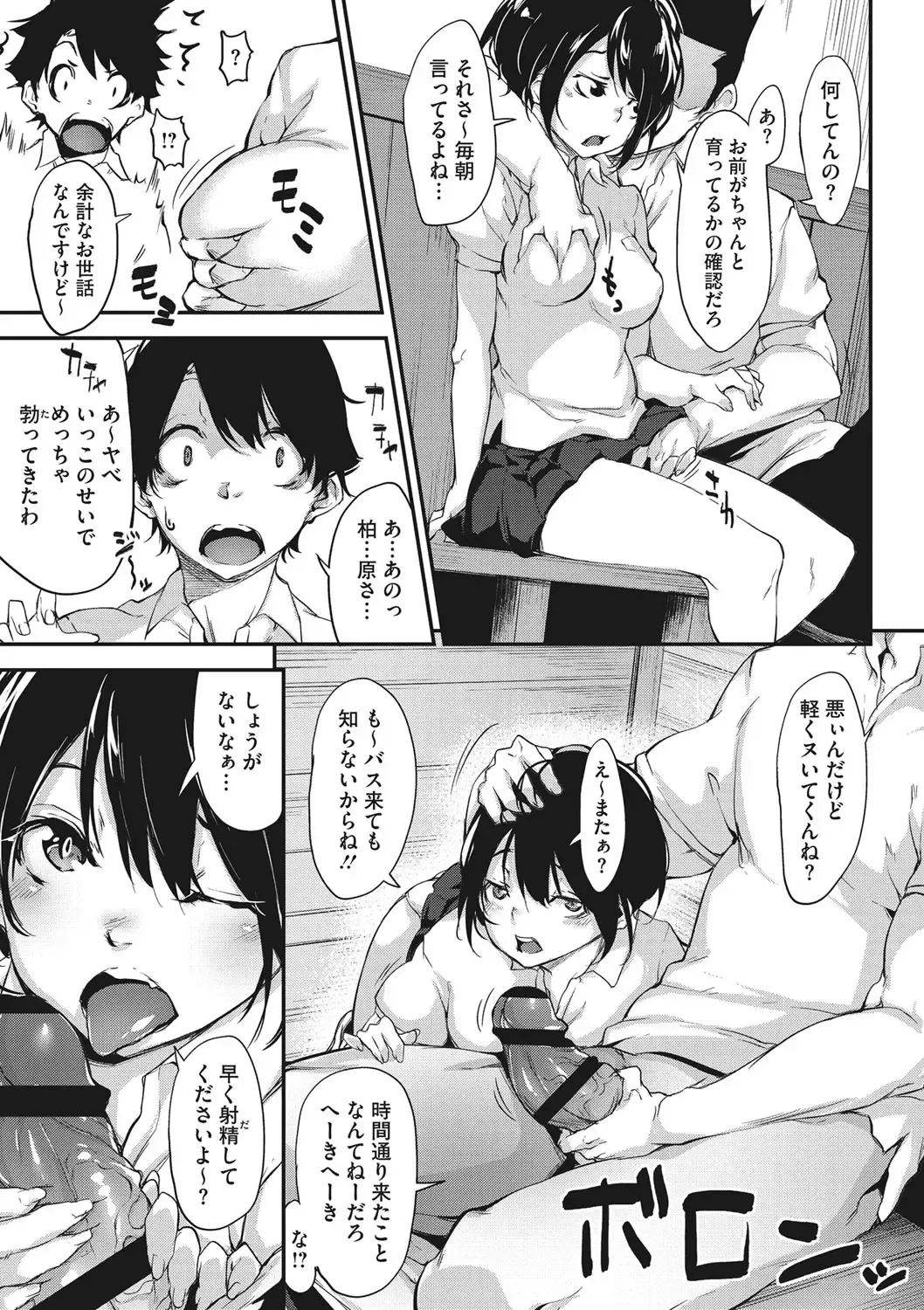 [Rokuichi] Nenmaku Communication Fhentai - Page 150