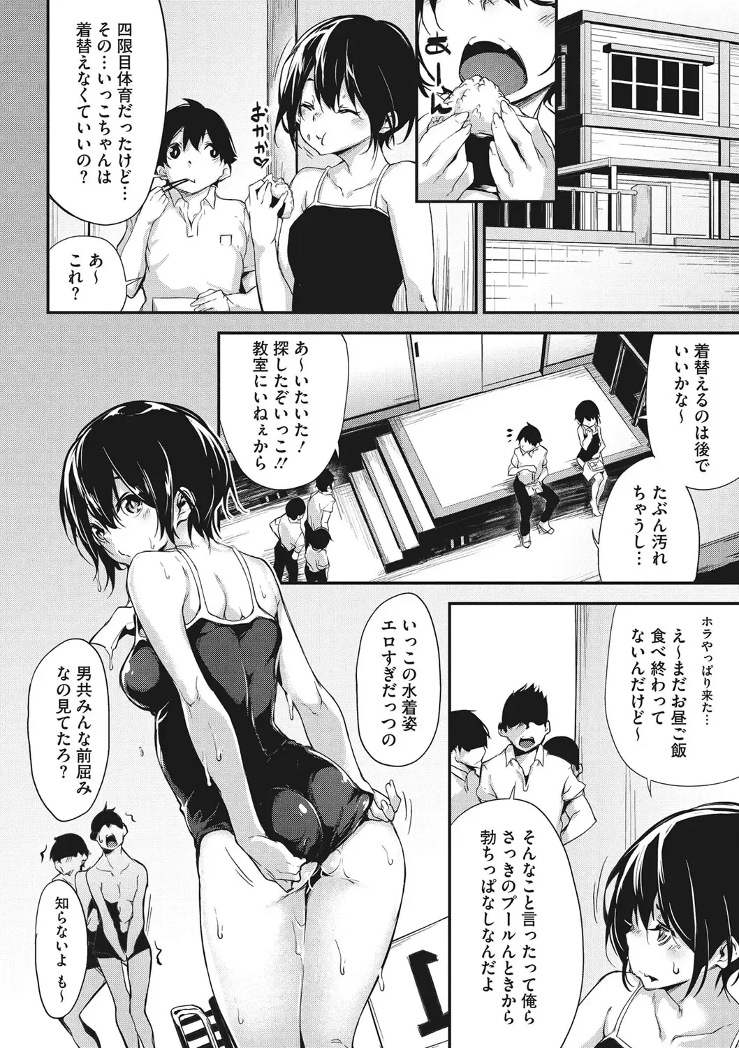[Rokuichi] Nenmaku Communication Fhentai - Page 153